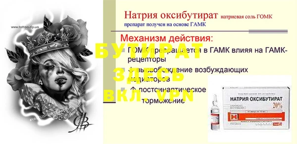 трава Горно-Алтайск