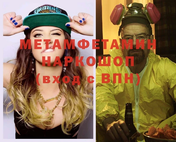 метамфетамин Горняк